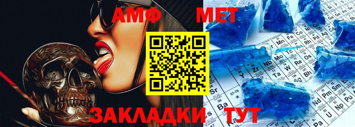 Amphetamine 97% Чистополь