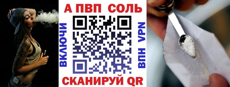 дарнет шоп  Чистополь  А ПВП кристаллы 