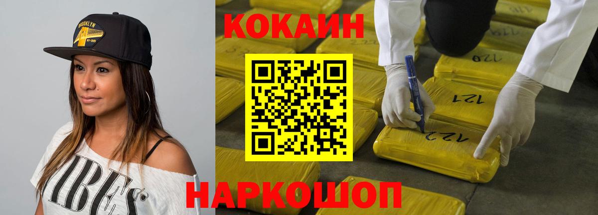КОКАИН 97% Чистополь