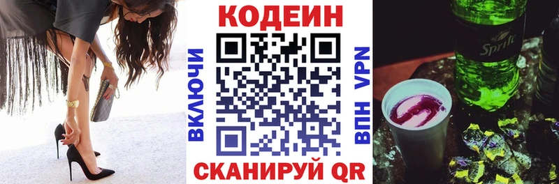 Кодеин напиток Lean (лин) МЕГА ССЫЛКА Чистополь купить