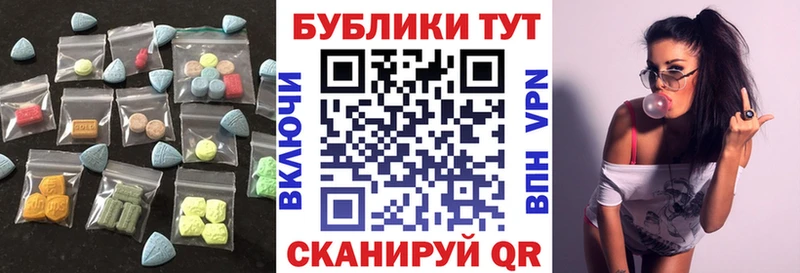 MEGA маркетплейс Чистополь Экстази 280мг