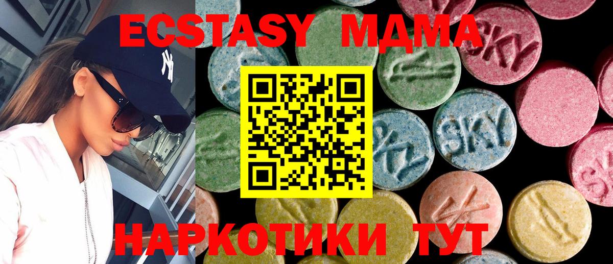 Ecstasy  ЭКСТАЗИ XTC  Чистополь  Вход с VPN  дарк нет состав  Ecstasy 280 MDMA 