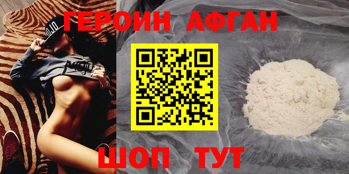 Героин герыч  Вход с VPN  ГЕРОИН  Чистополь 