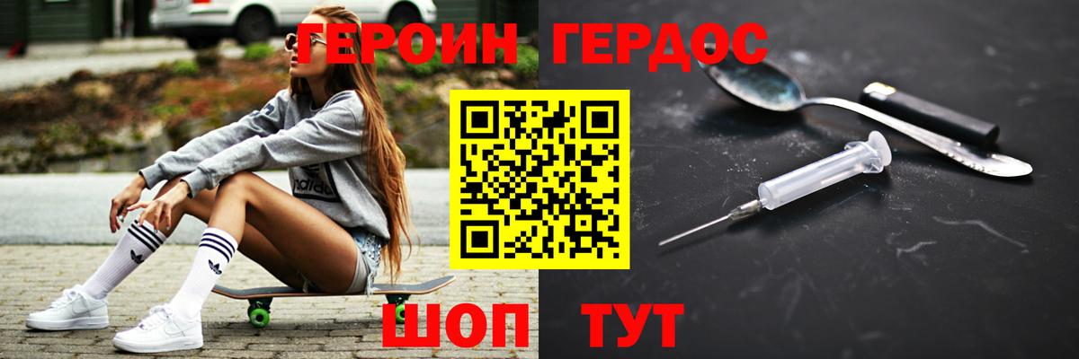 ГЕРОИН афганец Чистополь