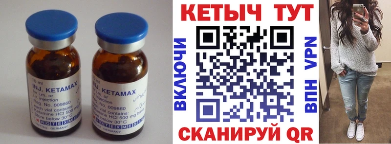 КЕТАМИН ketamine  Чистополь 
