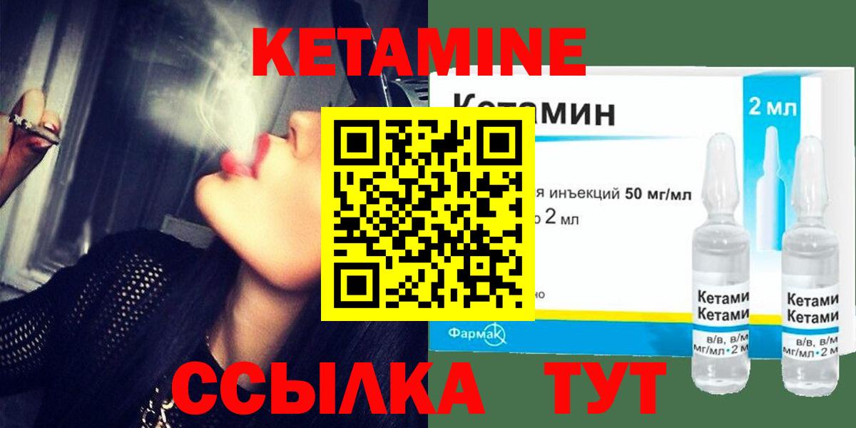 Кетамин VHQ Чистополь