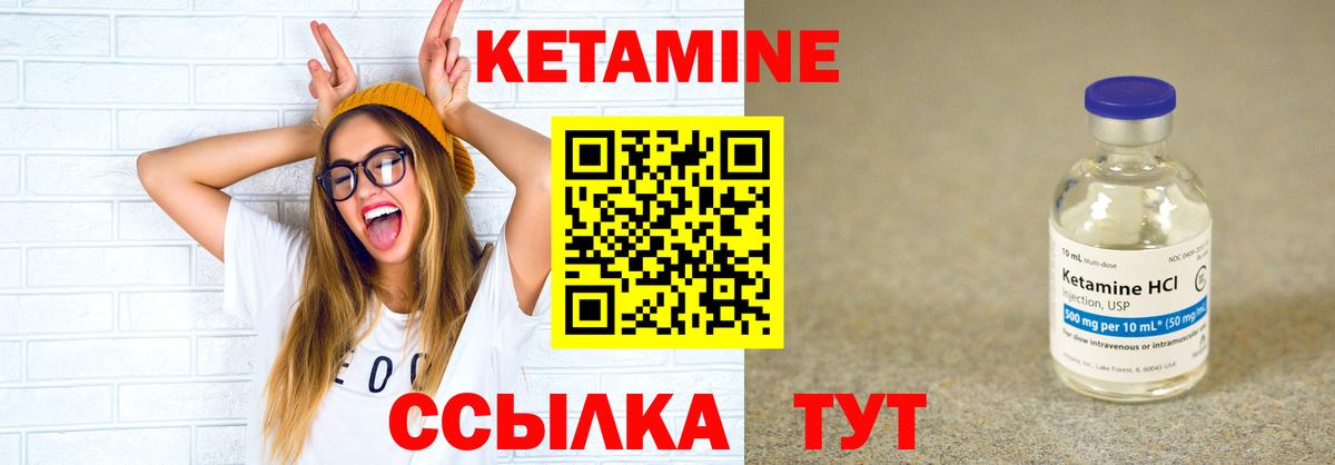 Кетамин ketamine  MEGA ТОР  Чистополь  Вход с VPN 