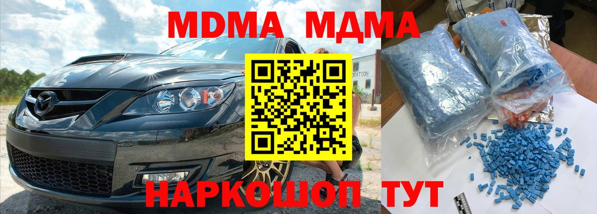 MDMA crystal Чистополь