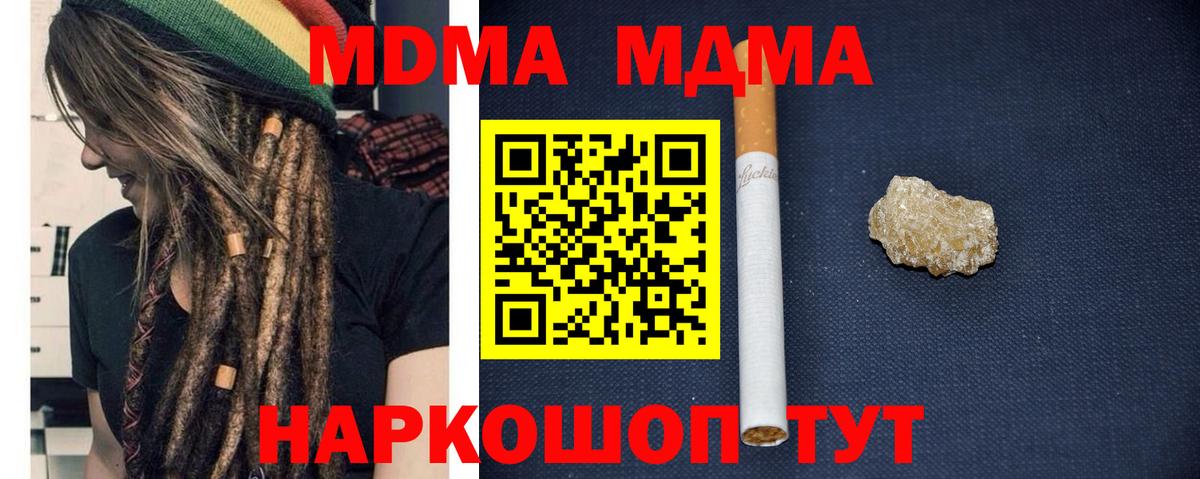 МДМА VHQ  Вход с VPN  MDMA  Чистополь  MDMA молли 