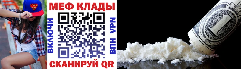 Мефедрон VHQ цена Чистополь