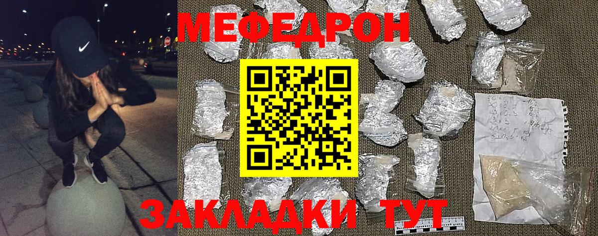 МЕФ мука Чистополь