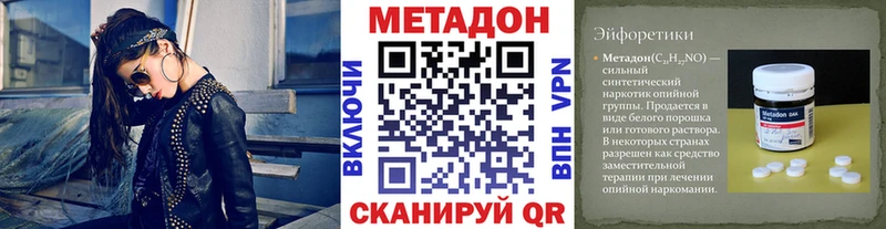 omg маркетплейс Чистополь МЕТАДОН белоснежный