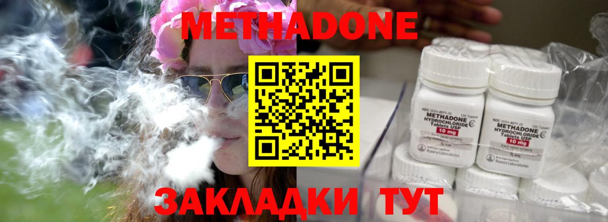blacksprut рабочий сайт  Вход с VPN  Метадон VHQ  Чистополь  МЕТАДОН methadone 