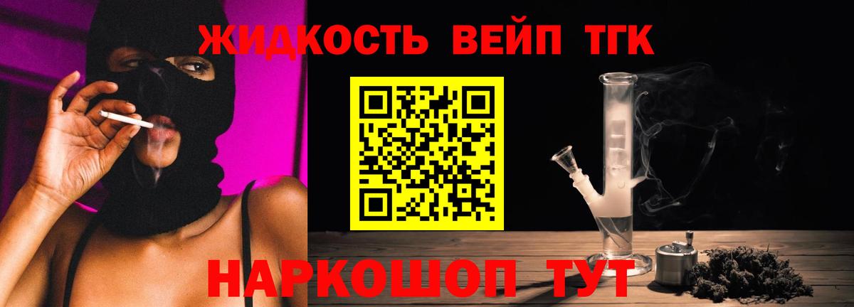 ТГК гашишное масло Чистополь