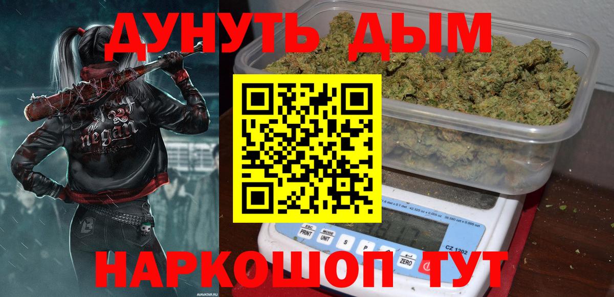 Шишки марихуана AK-47 Чистополь